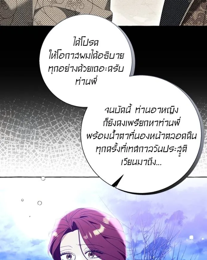 นึกว่าเป็นอิเซไค ตอนที่ 95 รูปที่ 37