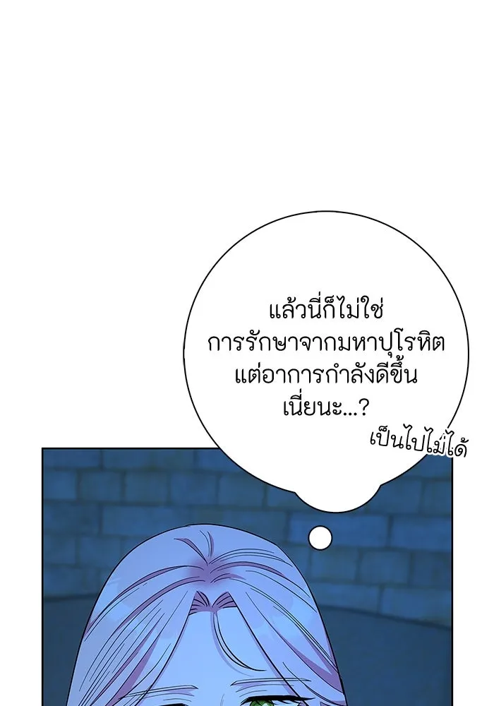 ฉันกลายเป็นแม่พระเอกนิยายจอมเสเพล ตอนที่ 32 รูปที่ 76