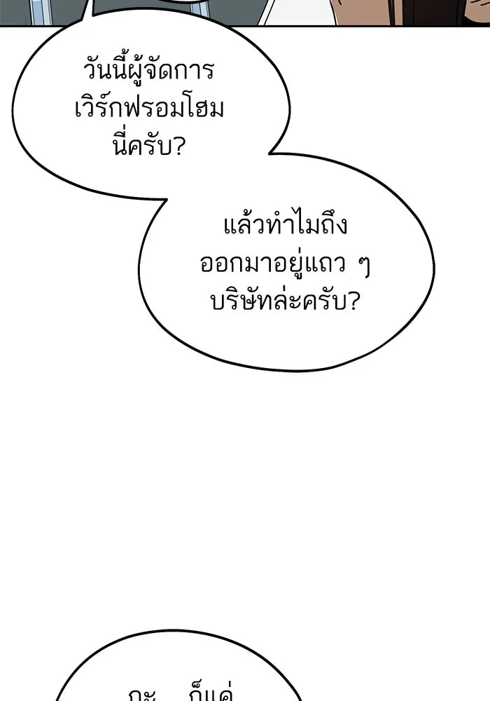 โชคชะตานำพารัก ตอนที่ 60 ซังอูของเรา รูปที่ 79