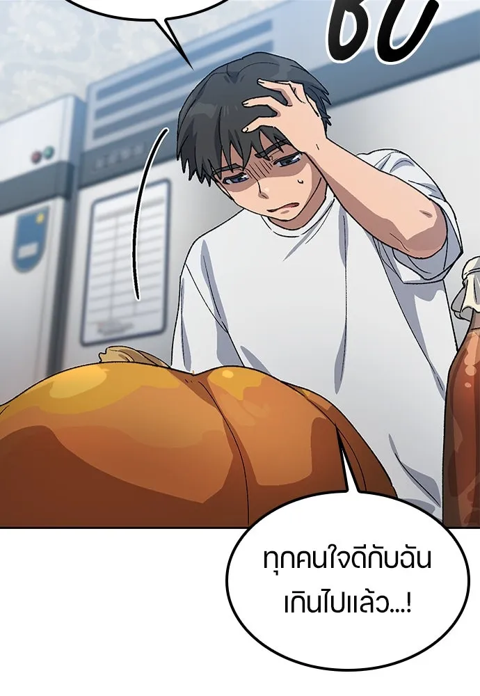 ตั้งแคมป์ฮีลใจในต่างโลก ตอนที่ 63 รูปที่ 50