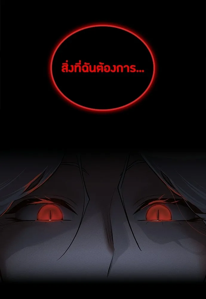 มือสังหารพันธุ์อมตะ ตอนที่ 82 รูปที่ 76