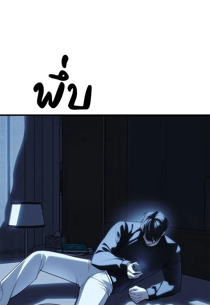 Undercover Chaebol ตอนที่ 84 รูปที่ 50