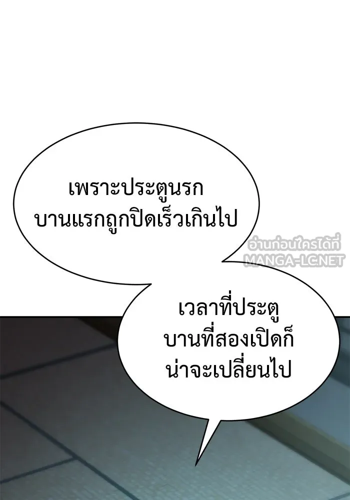 การกลับมาของทรราชวันสิ้นโลก ตอนที่ 22 รูปที่ 54