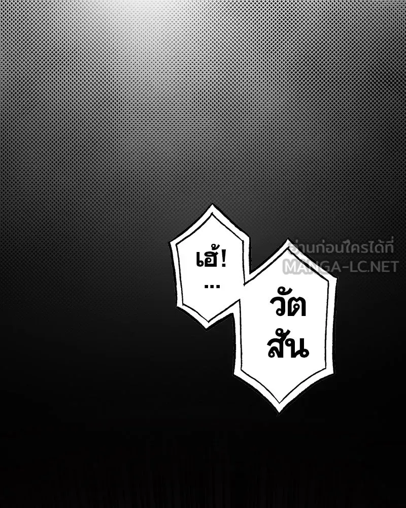 การิน BlaCX ปริศนาอาถรรพ์สีดำ ตอนที่ 25 fantasy (1) รูปที่ 57