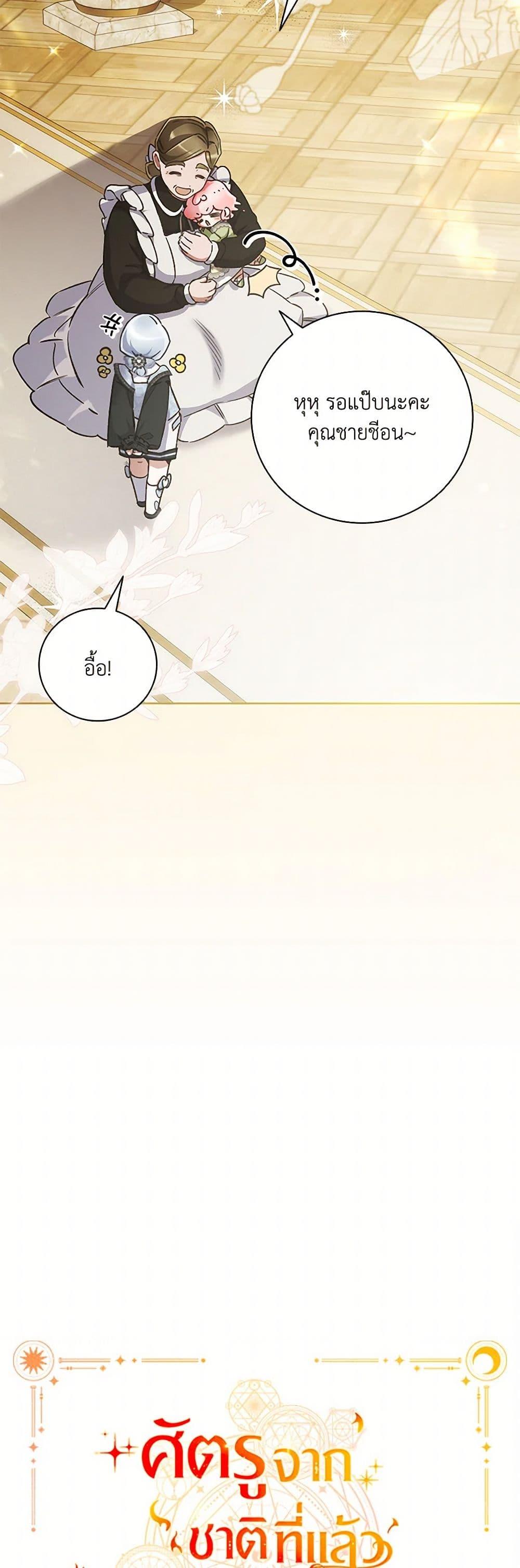 Manga-lc-com อ่านมังงะ อ่านการ์ตูน ออนไลน์ ฟรี Your Enemy in Your Past Life Was Your Father ตอนที่ 1 2 3 4 5 6 7 8 9 10 11 12 13 14 ฟรี ไม่มีโฆษณา Manga-lc - อ่าน มังงะ อ่าน การ์ตูน ออนไลน์ อ่านมังงะ ฟรี