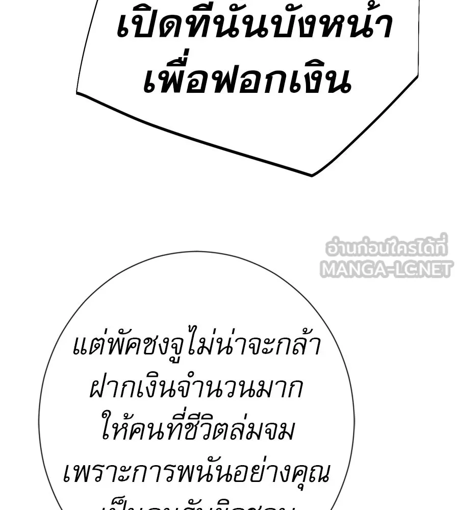 คอลเซ็นเตอร์เปลี่ยนชีวิต ตอนที่ 71 ต้องเลือก รูปที่ 78