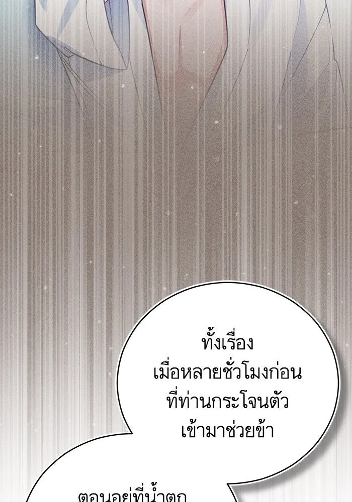 บุตรีดยุกขอไม่แต่งงานbrกับหนุ่มในฝัน ตอนที่ 72 รูปที่ 49