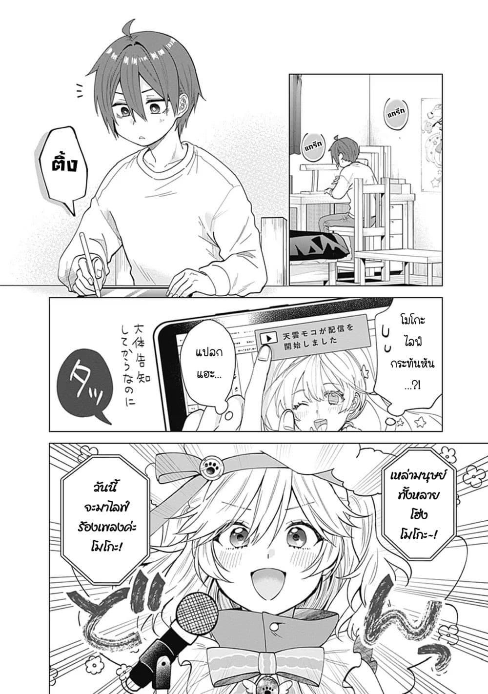 Manga-lc-com อ่านมังงะ อ่านการ์ตูน ออนไลน์ ฟรี VTuber wa Mama Naranai! ตอนที่ 1 2 3 4 5 6 7 8 9 10 11 12 13 14 ฟรี ไม่มีโฆษณา Manga-lc - อ่าน มังงะ อ่าน การ์ตูน ออนไลน์ อ่านมังงะ ฟรี