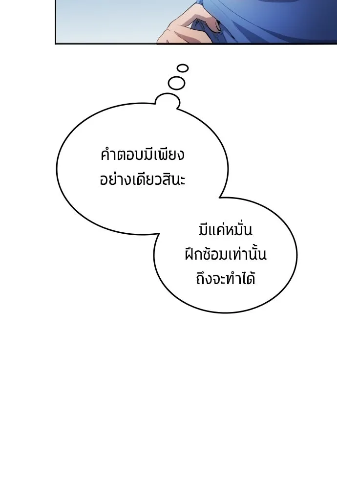 นักเตะแข้งสวรรค์ ตอนที่ 30 รูปที่ 43