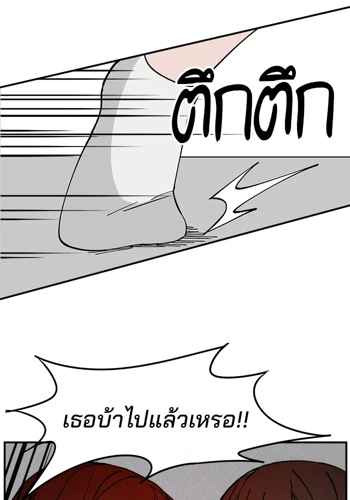ห้องเรียนสาวแสบ ตอนที่ 14 รูปที่ 62