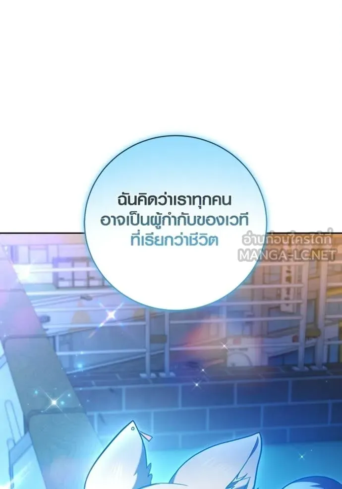 ออร่าดาราอัจฉริยะ ตอนที่ 85 รูปที่ 141