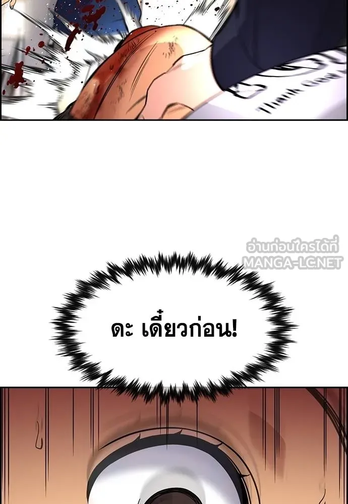 การศึกษาที่แท้จริง ตอนที่ 170 รูปที่ 117