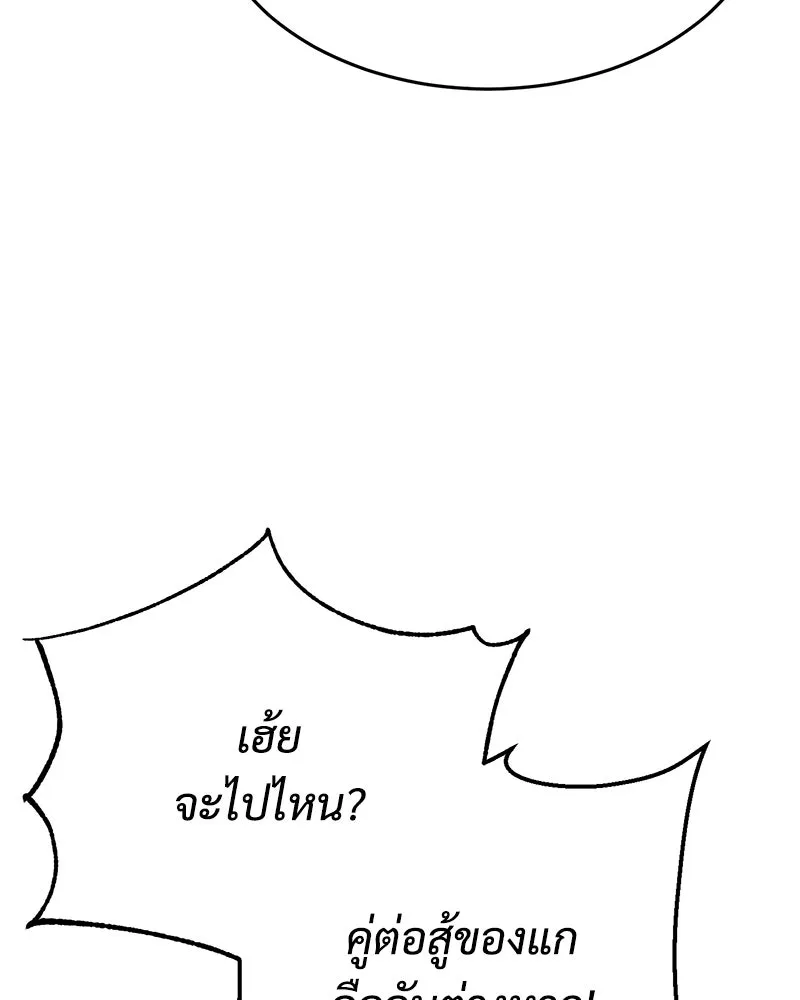 แบคXX ตอนที่ 169 รูปที่ 118