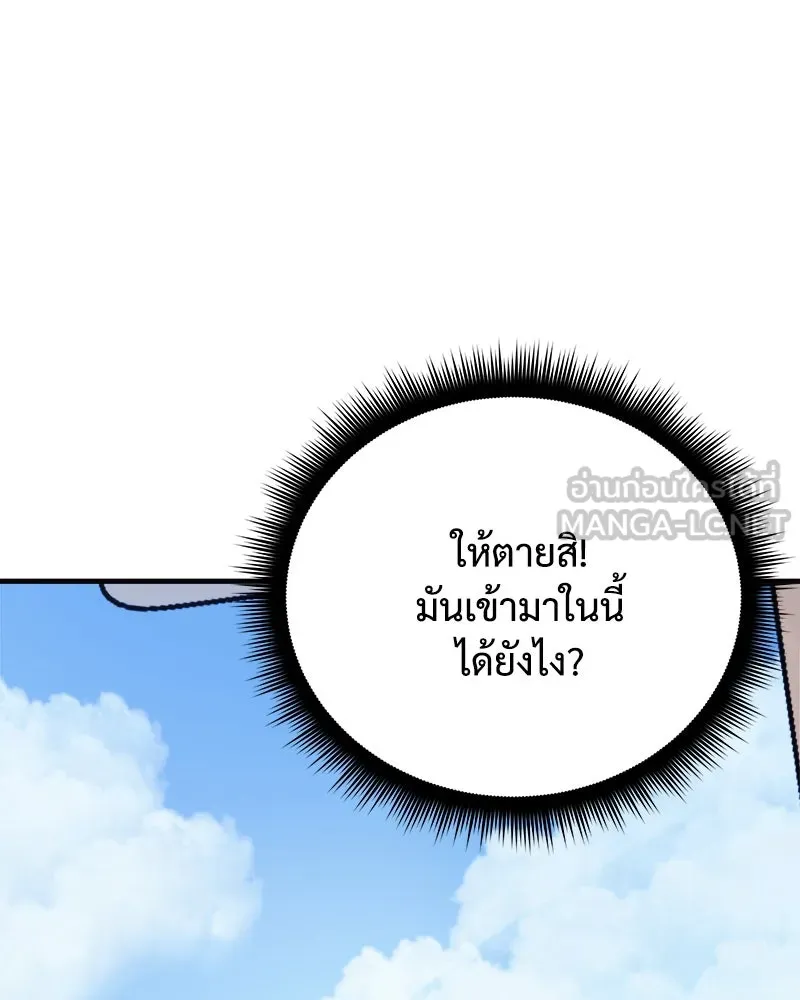 สัปดาห์นี้งดอัปตอนใหม่ ตอนที่ 60 รูปที่ 60