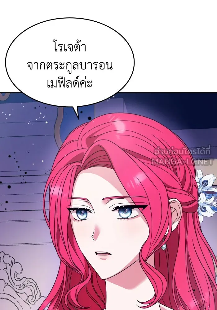 ทำแบบนี้ไม่ได้เพคะ องค์ชาย ตอนที่ 42 รูปที่ 108