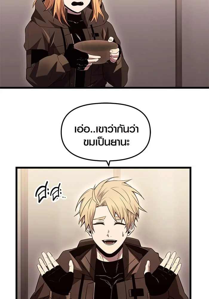 พลิกชะตาคว้าไอเทมระดับเทพ ตอนที่ 73 รูปที่ 50