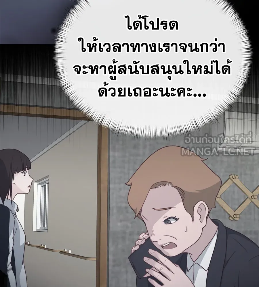 Spy House ตอนที่ 52 รูปที่ 33