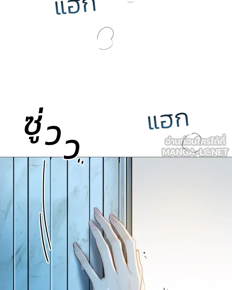 เซเรน่า ตอนที่ 41 รูปที่ 135