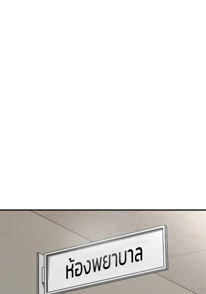 เลวฟาดเลว ตอนที่ 69 รูปที่ 130