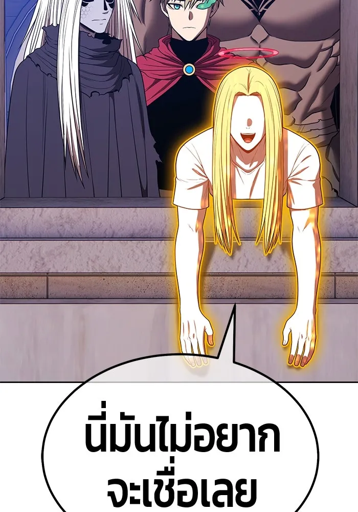 +99 ท่อนไม้พร้อมบวก ตอนที่ 30 ศัตรูที่แข็งแกร่งที่สุด (3) รูปที่ 82