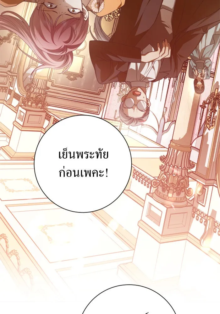 ชิงชีวิตพลิกลิขิตชะตา ตอนที่ 154. ความบริสุทธิ์(1) รูปที่ 32