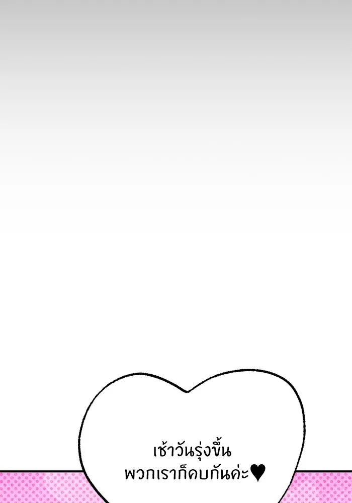 โชคชะตานำพารัก ตอนที่ 126 กระดาษโน้ตแผ่นเล็ก ๆ รูปที่ 100