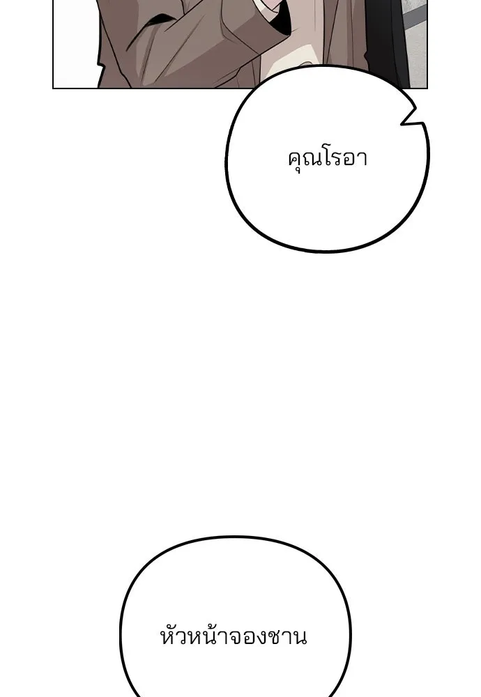 รักผิดแผน ตอนที่ 79 รูปที่ 43