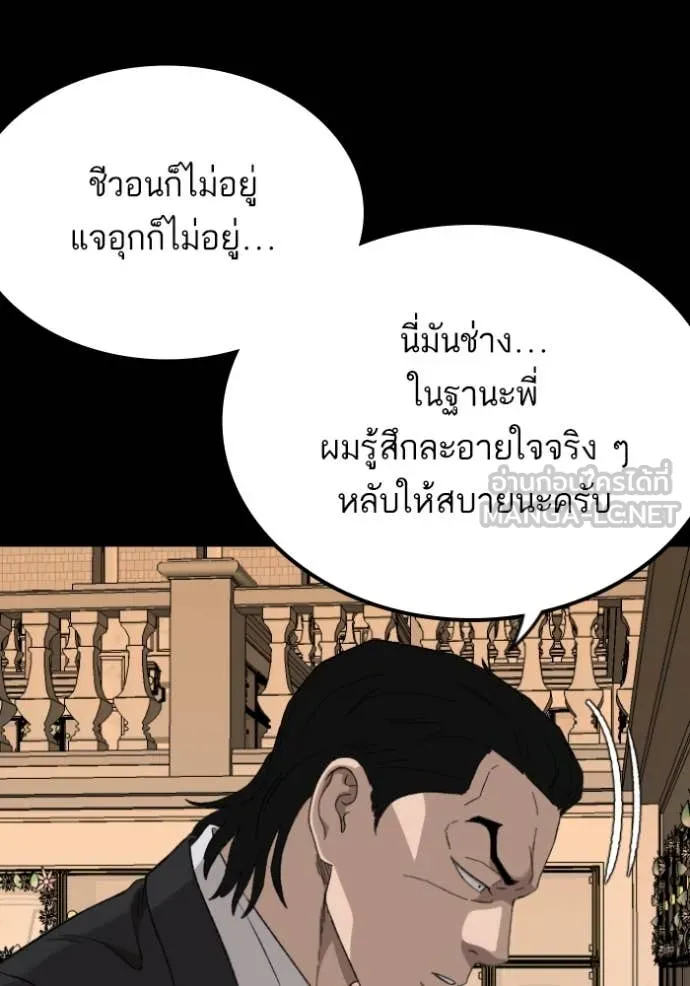 BAD GUY ตอนที่ 273 รูปที่ 133