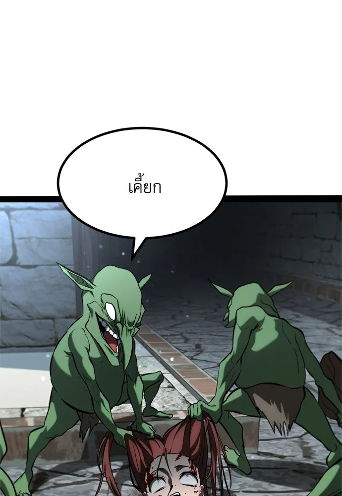 ก็อบลินเลเวล 999 ตอนที่ 15 รูปที่ 173