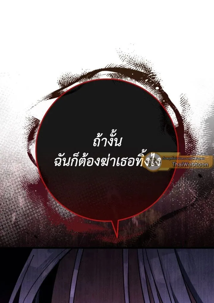 The Hero Returns ตอนที่ ตอนที่ 78 รูปที่ 12