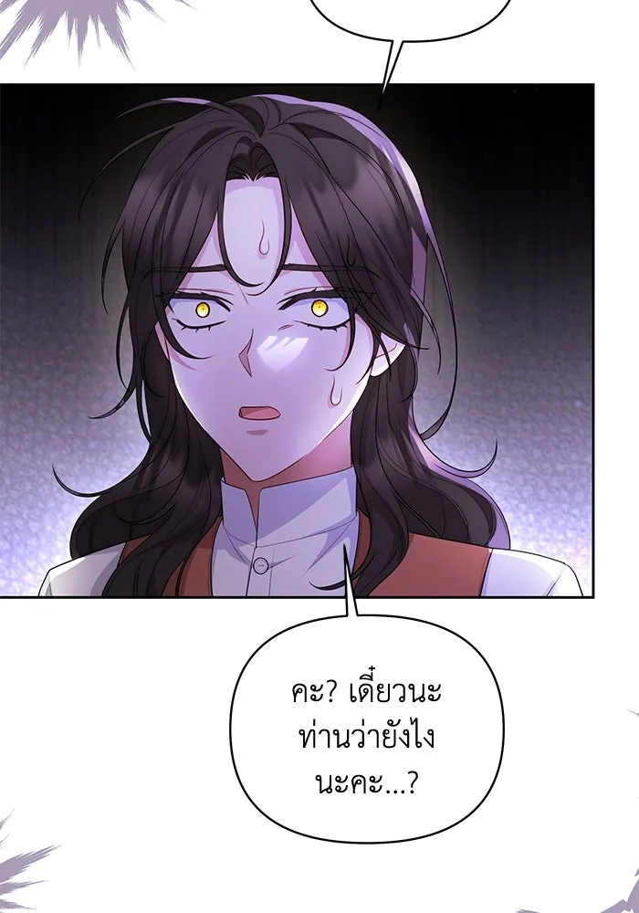 อยู่ดี ๆ ก็มีนางเอกนิยายเป็นเพื่อนบ้าน ตอนที่ 35 รูปที่ 5