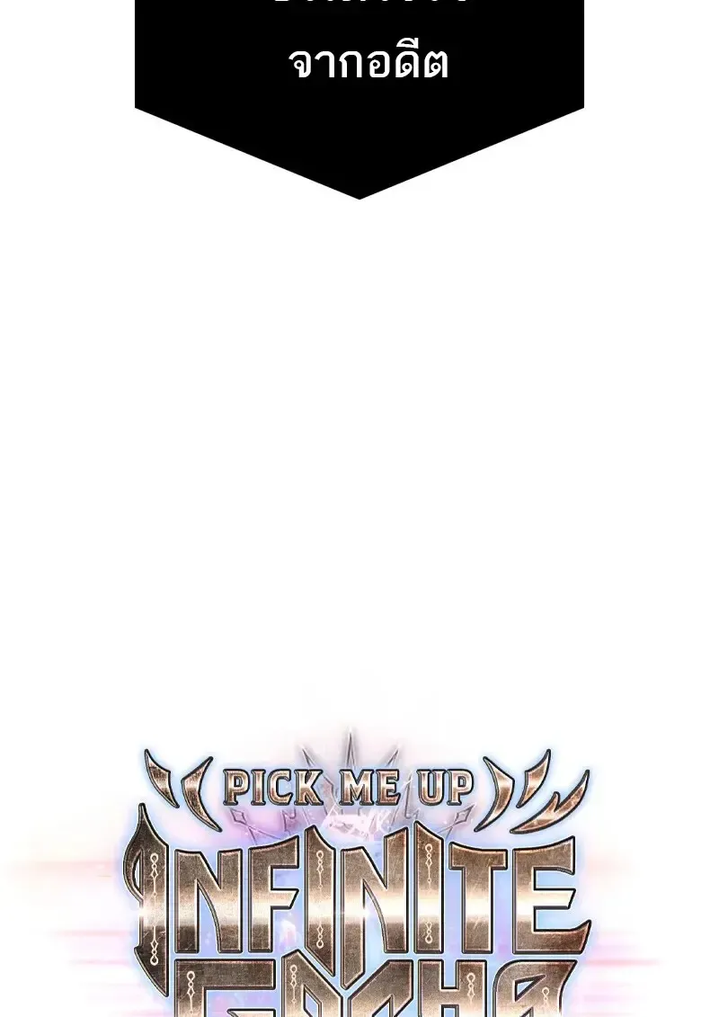 Pick Me Up_ Infinite Gacha ตอนที่ ตอนที่ 181 รูปที่ 8