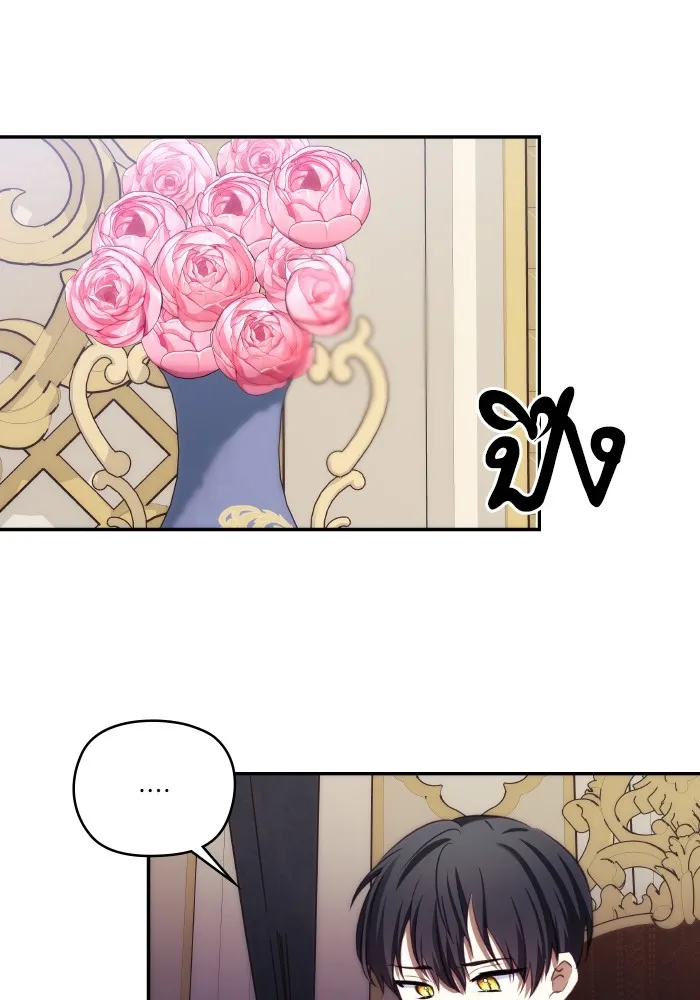 บุตรสาวของดยุกปีศาจ ตอนที่ 91 รูปที่ 47