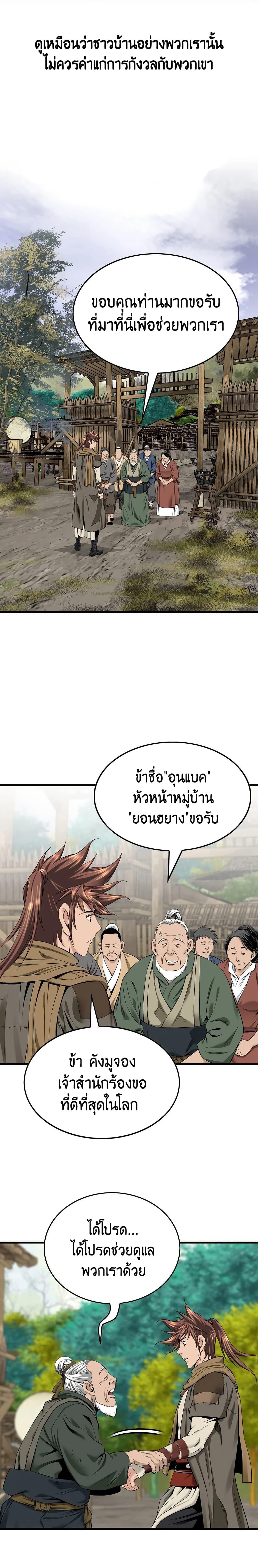 Manga-lc-com อ่านมังงะ อ่านการ์ตูน ออนไลน์ ฟรี The World’s Best Sect of Dependency ตอนที่ 1 2 3 4 5 6 7 8 9 10 11 12 13 14 ฟรี ไม่มีโฆษณา Manga-lc - อ่าน มังงะ อ่าน การ์ตูน ออนไลน์ อ่านมังงะ ฟรี