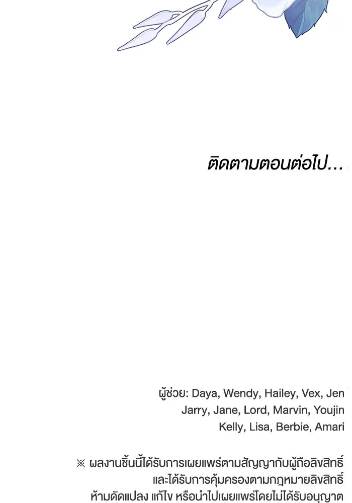 ละลายรักให้ล้นใจ ตอนที่ 53 รูปที่ 104