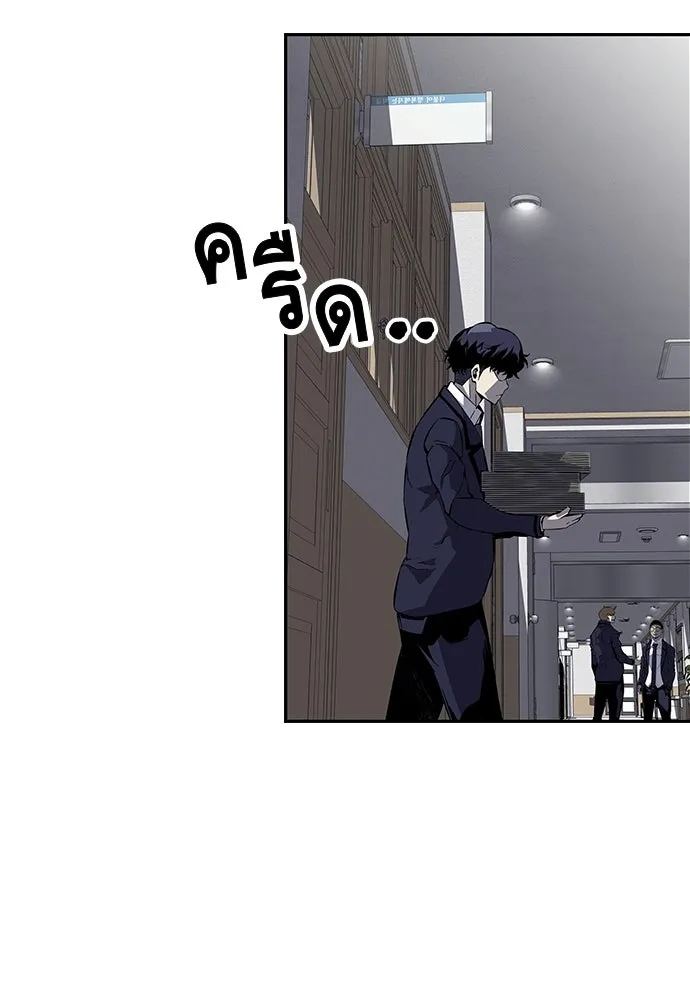 King Game ตอนที่ 4 พร้อมจะสนุกแล้วหรือยัง รูปที่ 85