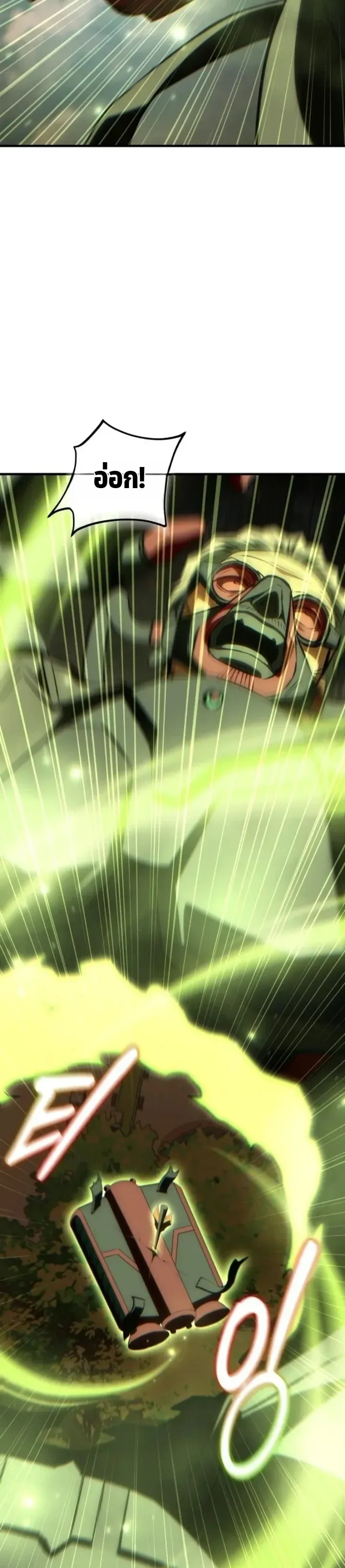 Transcendence Due To A System Error ก_าวข_ามข_ดจำก_ดเผ_าพ_นธ_ด_วยบ_กของระบบ ตอนที่ ตอนที่ 2 รูปที่ 39