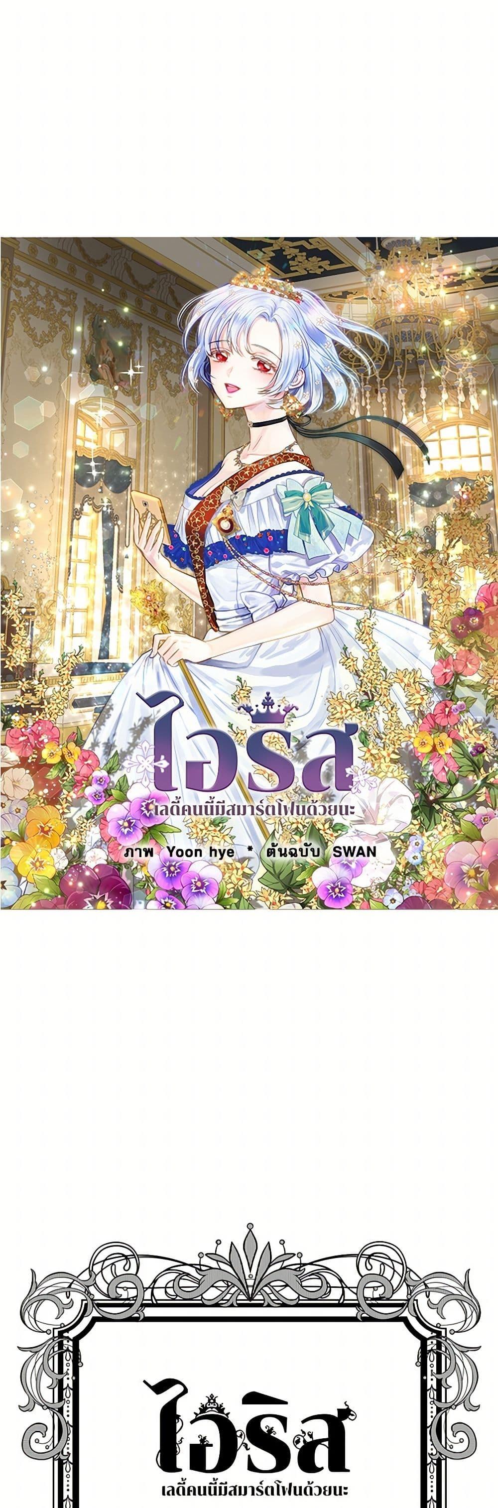 Manga-lc-com อ่านมังงะ อ่านการ์ตูน ออนไลน์ ฟรี Iris – The Lady and Her Smartphone ตอนที่ 1 2 3 4 5 6 7 8 9 10 11 12 13 14 ฟรี ไม่มีโฆษณา Manga-lc - อ่าน มังงะ อ่าน การ์ตูน ออนไลน์ อ่านมังงะ ฟรี