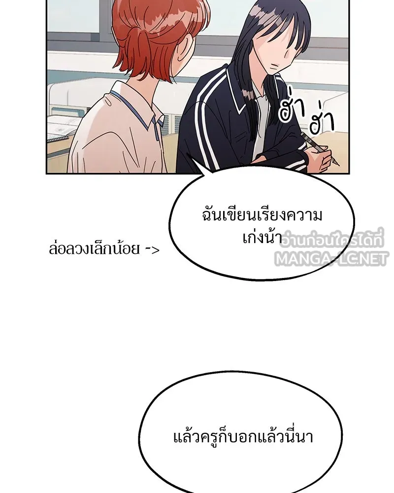 Pyramid Game เกมพีระมิด ตอนที่ 6 รูปที่ 51