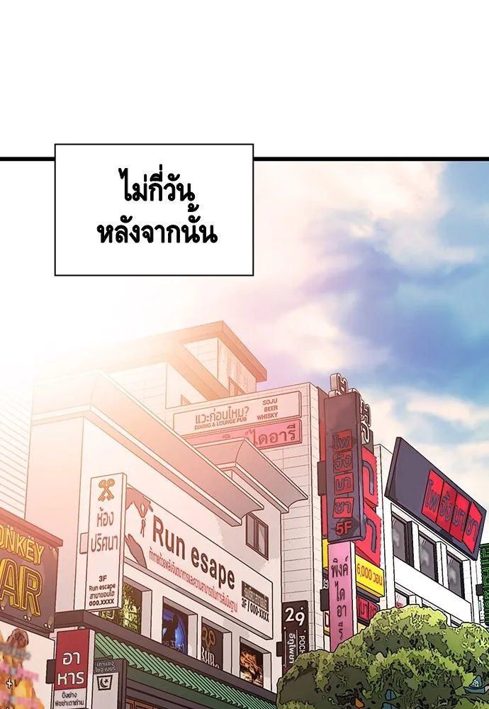 King Game ตอนที่ 26 เขาเรียกว่า 'กลยุทธ์สาวงา รูปที่ 49