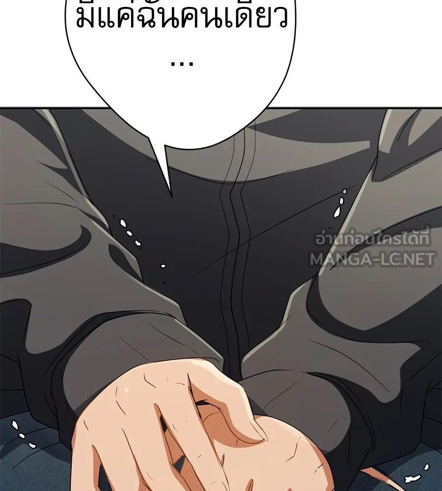 คอลเซ็นเตอร์เปลี่ยนชีวิต ตอนที่ 45 ลักลอบเข้าไป รูปที่ 12