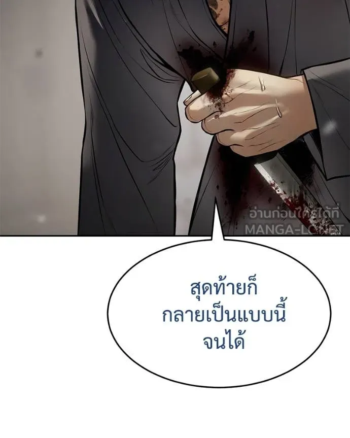 Baek XX ตอนที่ 134 รูปที่ 160