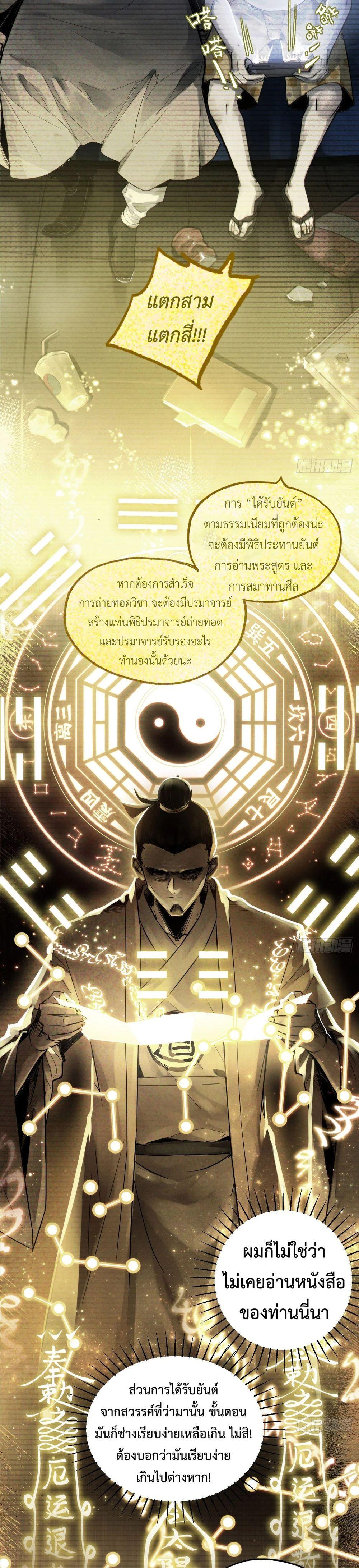 Manga-lc-com อ่านมังงะ อ่านการ์ตูน ออนไลน์ ฟรี The Taoist Master Is Going to Ascend ตอนที่ 1 2 3 4 5 6 7 8 9 10 11 12 13 14 ฟรี ไม่มีโฆษณา Manga-lc - อ่าน มังงะ อ่าน การ์ตูน ออนไลน์ อ่านมังงะ ฟรี