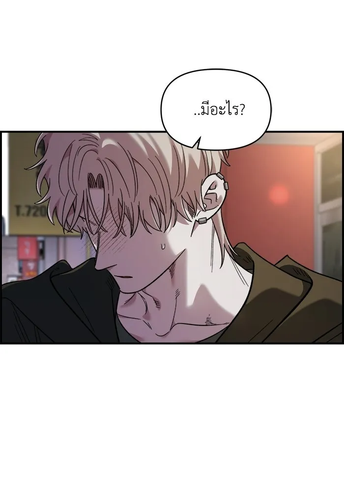 เพื่อนกันมันส์เกิน ตอนที่ 66 รูปที่ 34