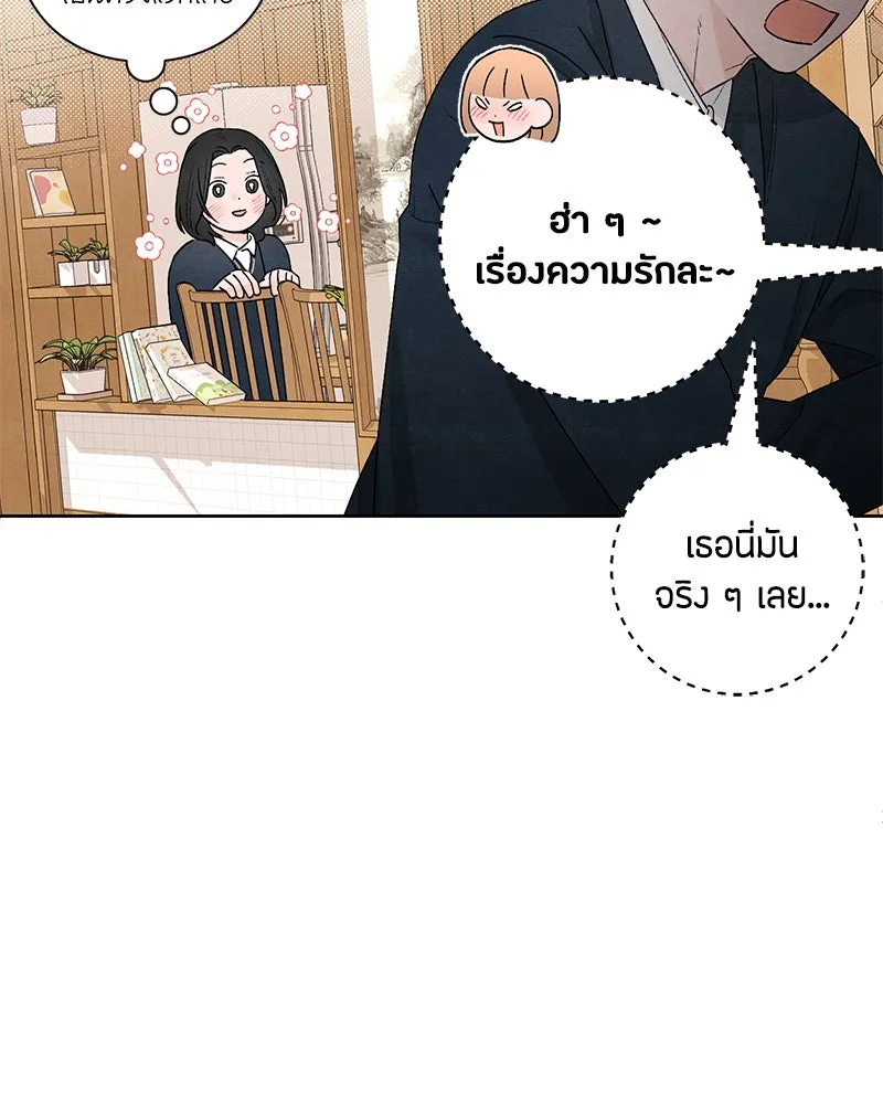 เป็นวัยรุ่นมันเหนื่อย ตอนที่ 23 รูปที่ 49