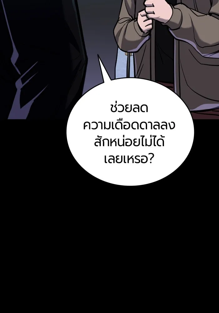 มือพิพากษา ตอนที่ 11 รูปที่ 146