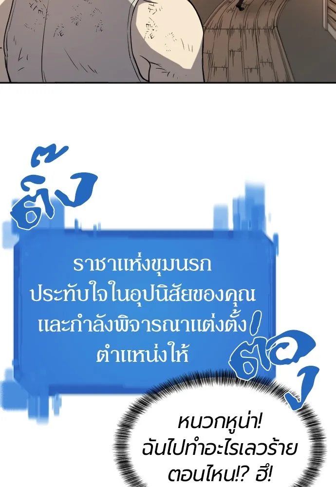ยอดสถาปนิกผู้พิทักษ์อาณาจักร ตอนที่ 18 รูปที่ 59