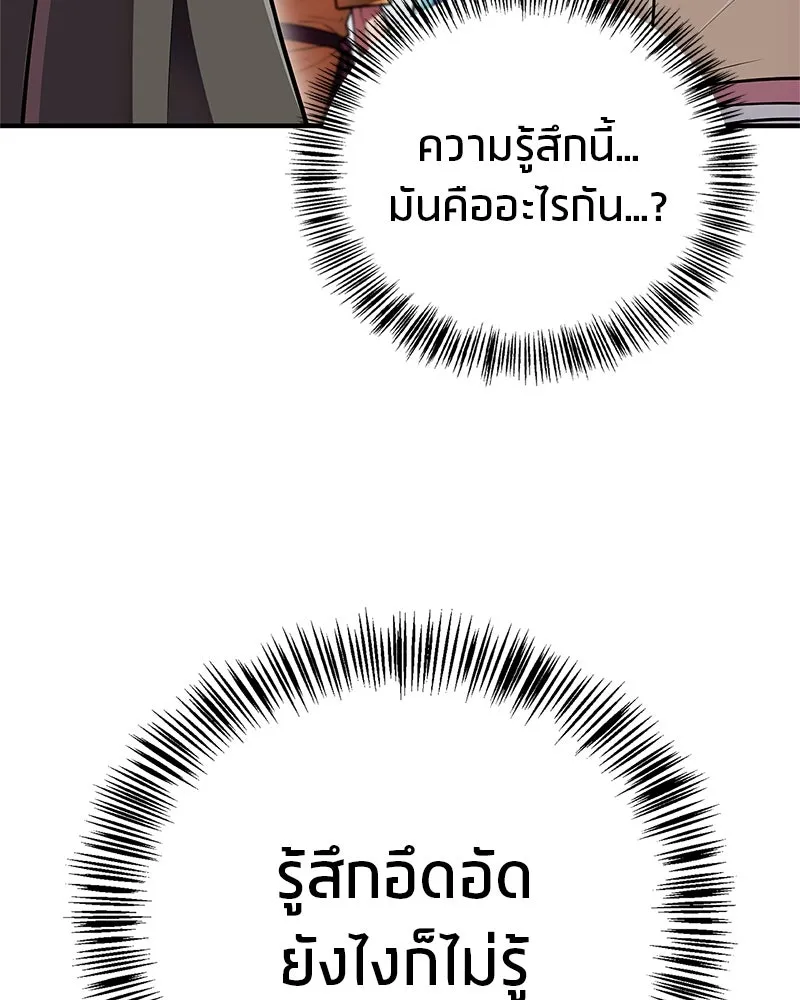 สุดยอดเทรนเนอร์แห่งยุทธภพ ตอนที่ 60 ที่แท้ข้าก็ชอบนี่เองสินะ รูปที่ 46