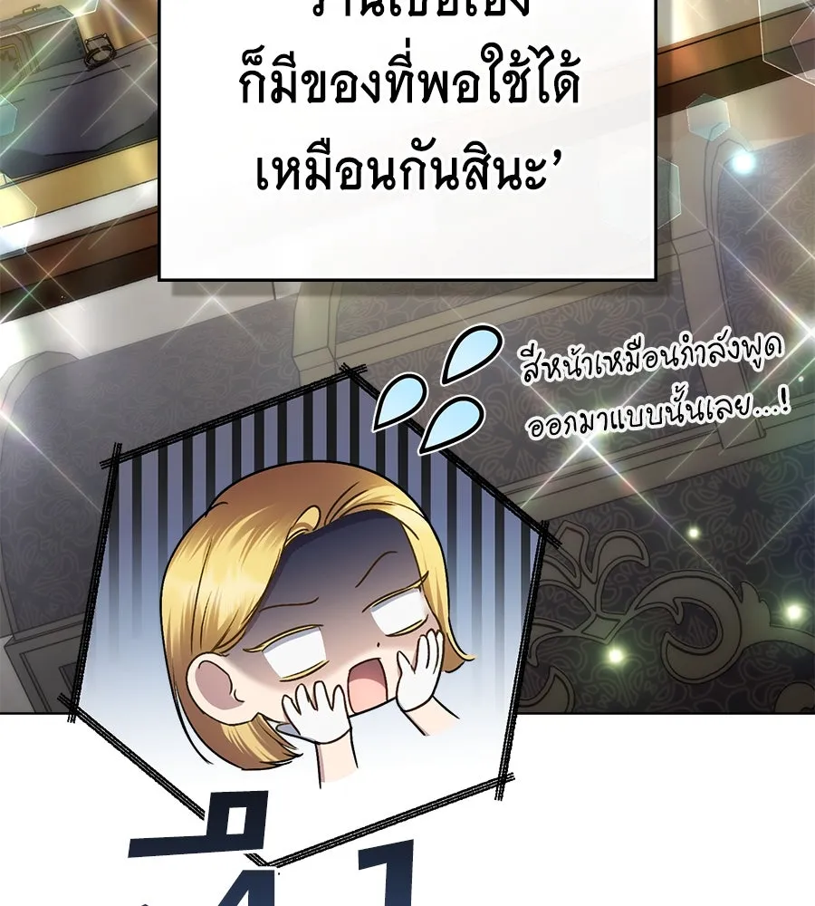 เล่ห์รักชนชั้นสูง ตอนที่ 25 รูปที่ 17