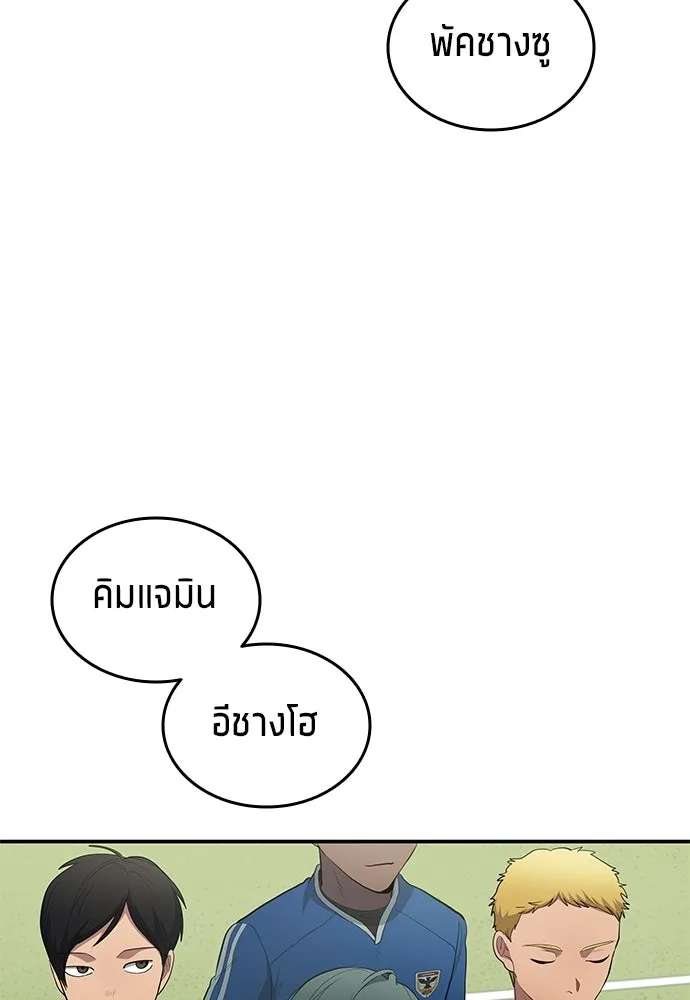 นักเตะแข้งสวรรค์ ตอนที่ 84 รูปที่ 74